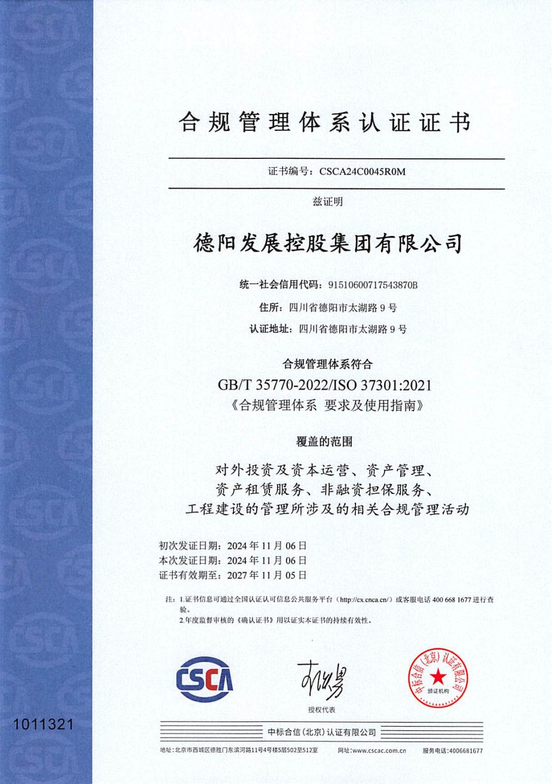 喜報！獲得國際國內(nèi)雙認(rèn)證.......