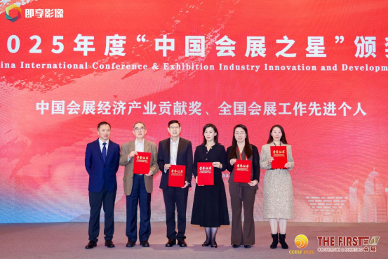 喜報！德陽國際會展集團榮獲2025中國國際會展業(yè)創(chuàng)新發(fā)展大會多項大獎！