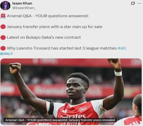 跟隊記者：阿森納冬窗或出售熱蘇斯，暫無引援計劃！薩卡將續(xù)約！